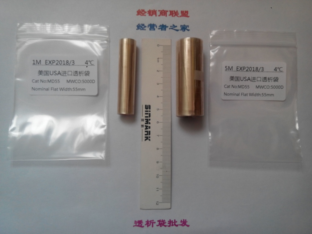 MD55-5000D透析袋/透析膜5米